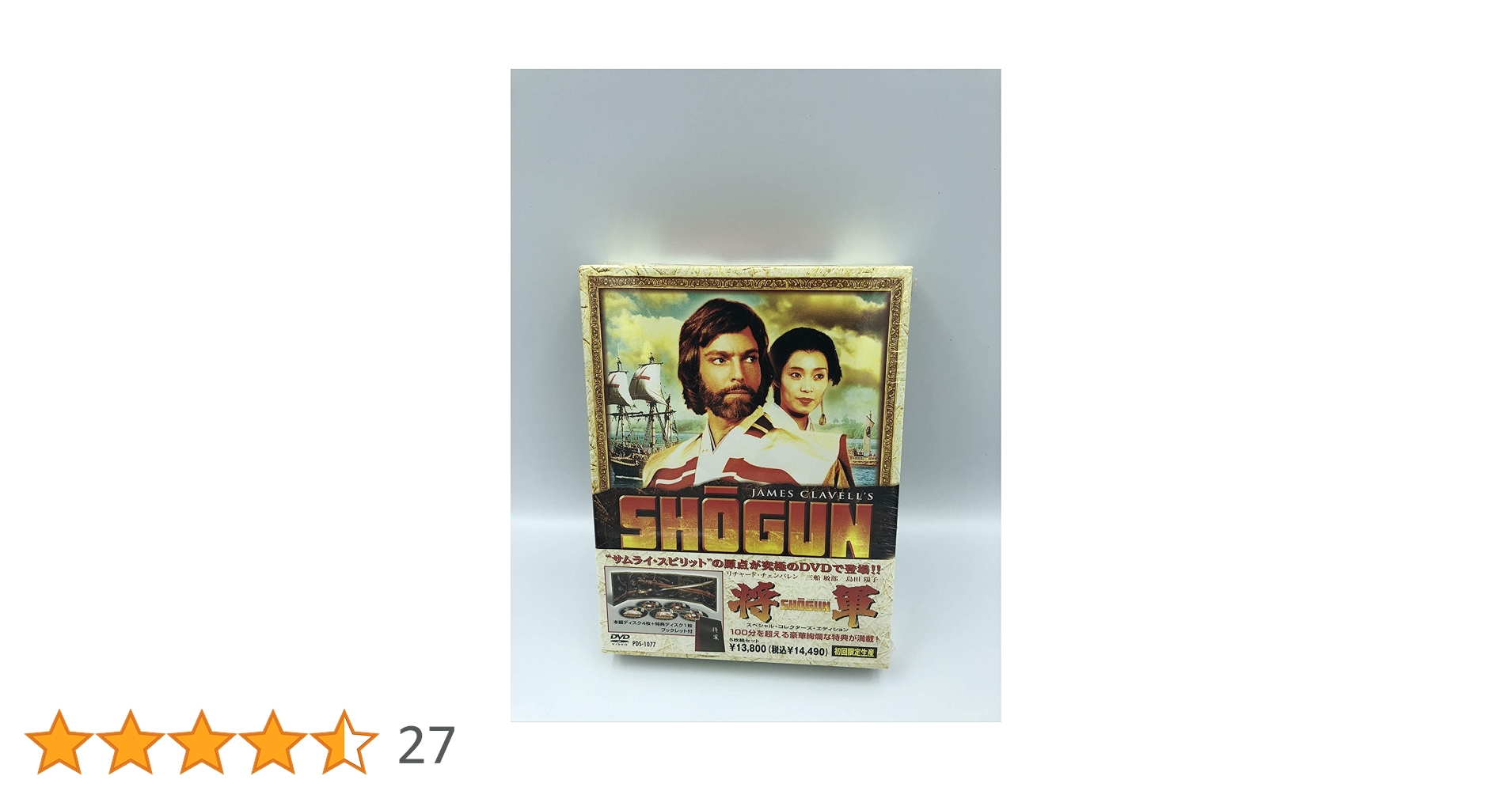 Amazon.co.jp: 将軍 SHOGUN スペシャル・コレクターズ