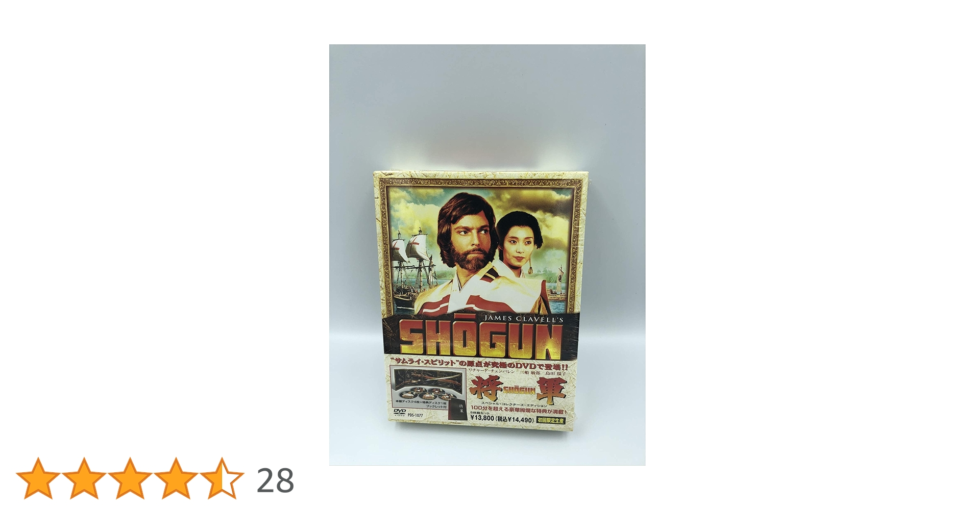 将軍 SHOGUN スペシャル・コレクターズ・エディション('80米)〈初回限… Amazon.co.jp: 将軍 SHOGUN スペシャル・コレクターズ・エディション