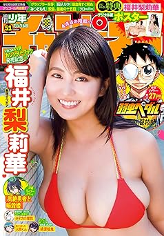 [雑誌] 週刊少年チャンピオン 2025年51号