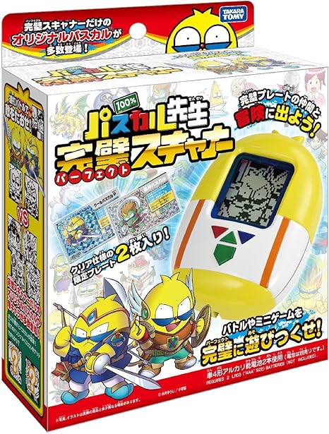 Amazon 100 パスカル先生 完璧 パーフェクト スキャナー テレビゲーム 体感ゲーム おもちゃ