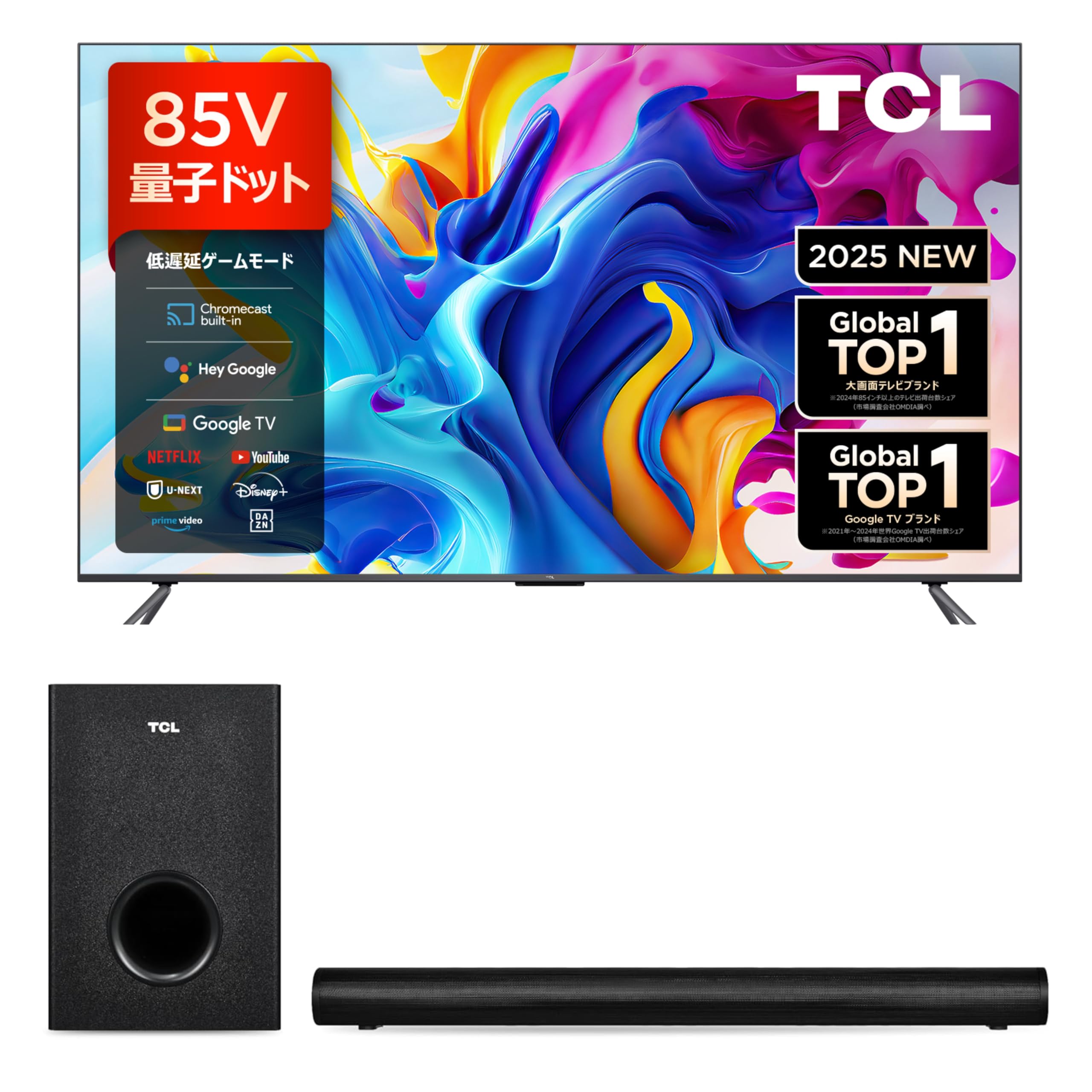 TCL HDMI接続 テレビ周辺機器 2021年製 Amazon | 【セット買い】 【Amazon.co.jp 限定】TCL 85V型 4K