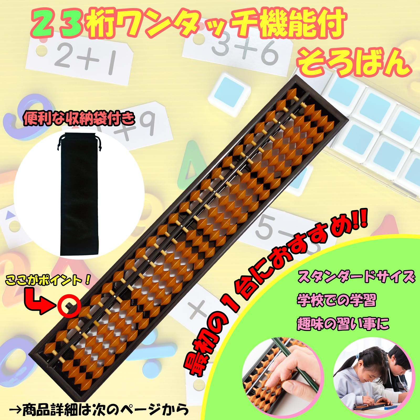 Amazon.co.jp: そろばん 23桁 ワンタッチ機能付き 算盤 スタンダード 4