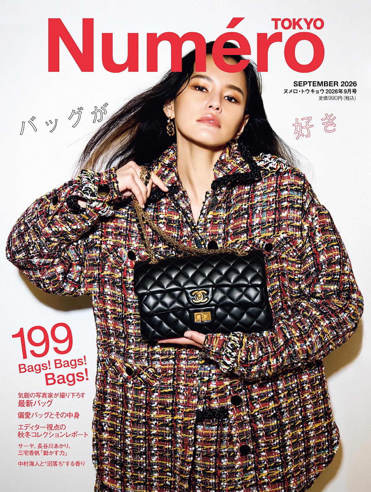 Numero TOKYO 2026年9月号 | 扶桑社 |本 | 通販 | Amazon