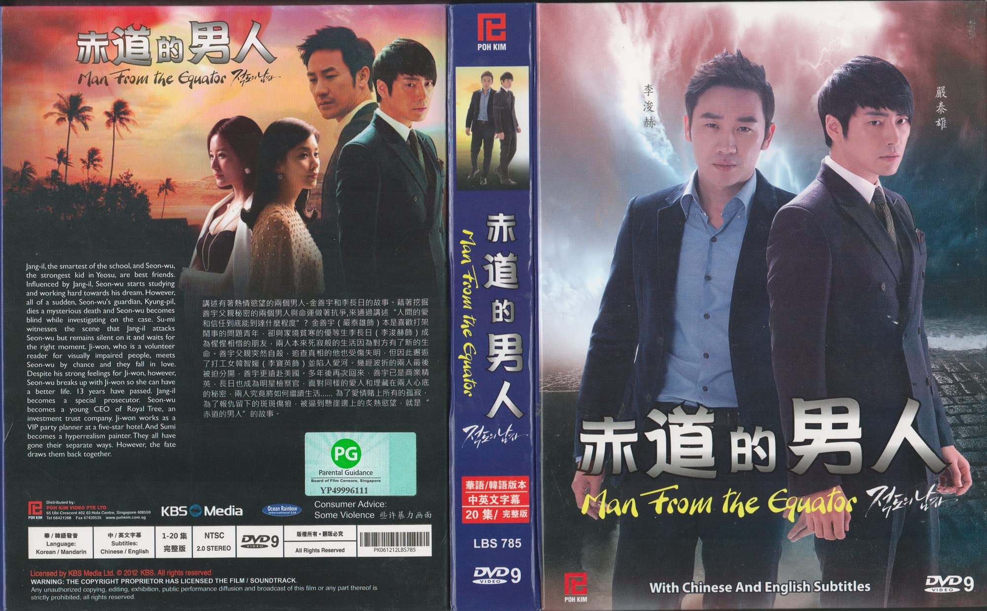 equator Man Korean TV Series - Drama DVD With English Subtitles