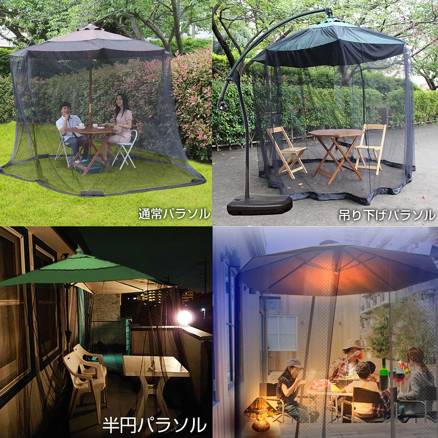 Amazon 蚊帳 パラソル用 モスキートネット バグズシャット メッシュ素材 フリーサイズ アウトドア 蚊除け スマートライフ研究所 防虫 殺虫用品