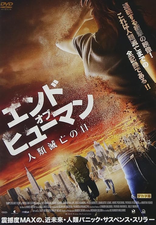 あなたにおすすめの商品 交渉中 地球崩壊 パニック映画 ２作品セット 外国映画 Cft Hammamet Com