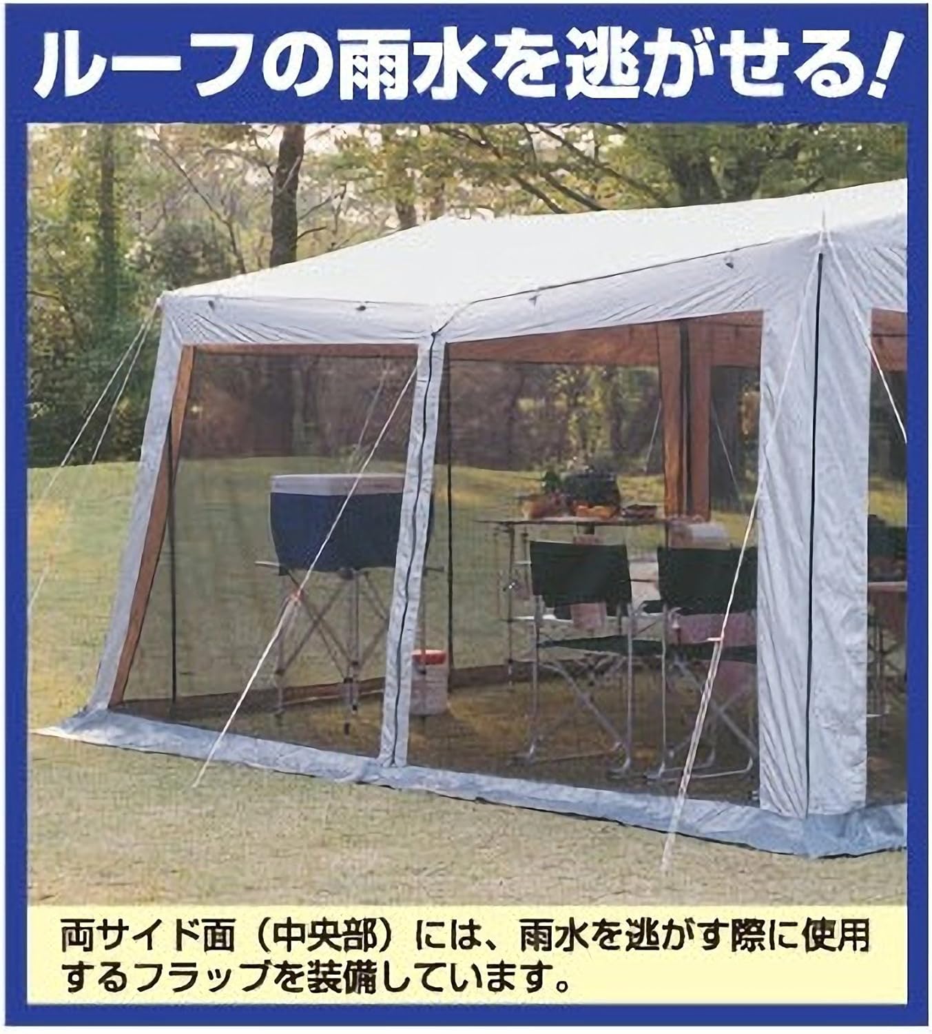 キャプテンスタッグ(CAPTAIN STAG) テント タープ サンシェルター ラニーメッシュ [6人用]M-8717