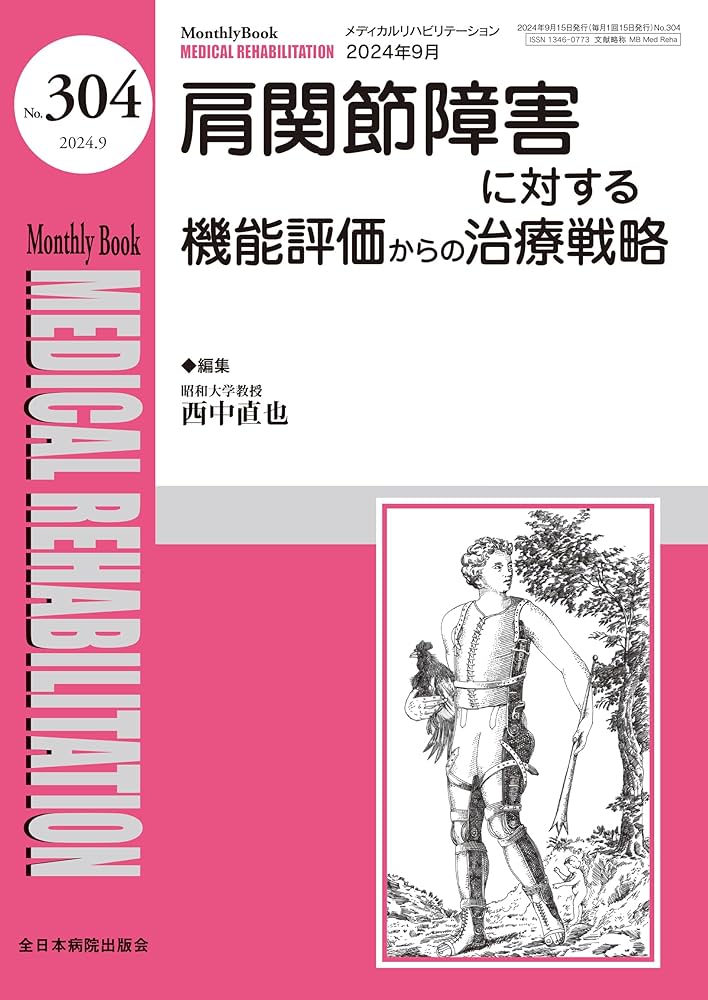 膝関節障害に対する理学療法  【全２巻】ME216-S 膝関節障害に対する理学療法 【全2巻】ME216-S