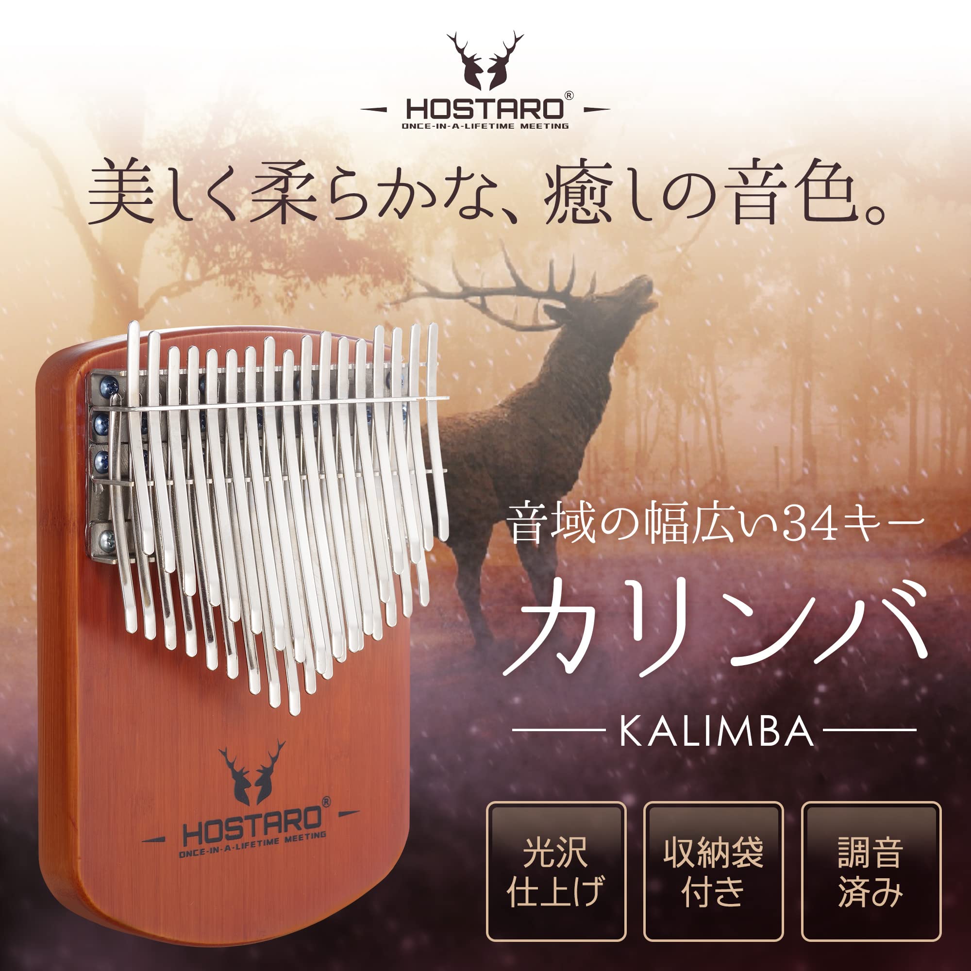 Amazon | Hostaro カリンバ 34キー ソリッド 半音付き 親指ピアノ 2層