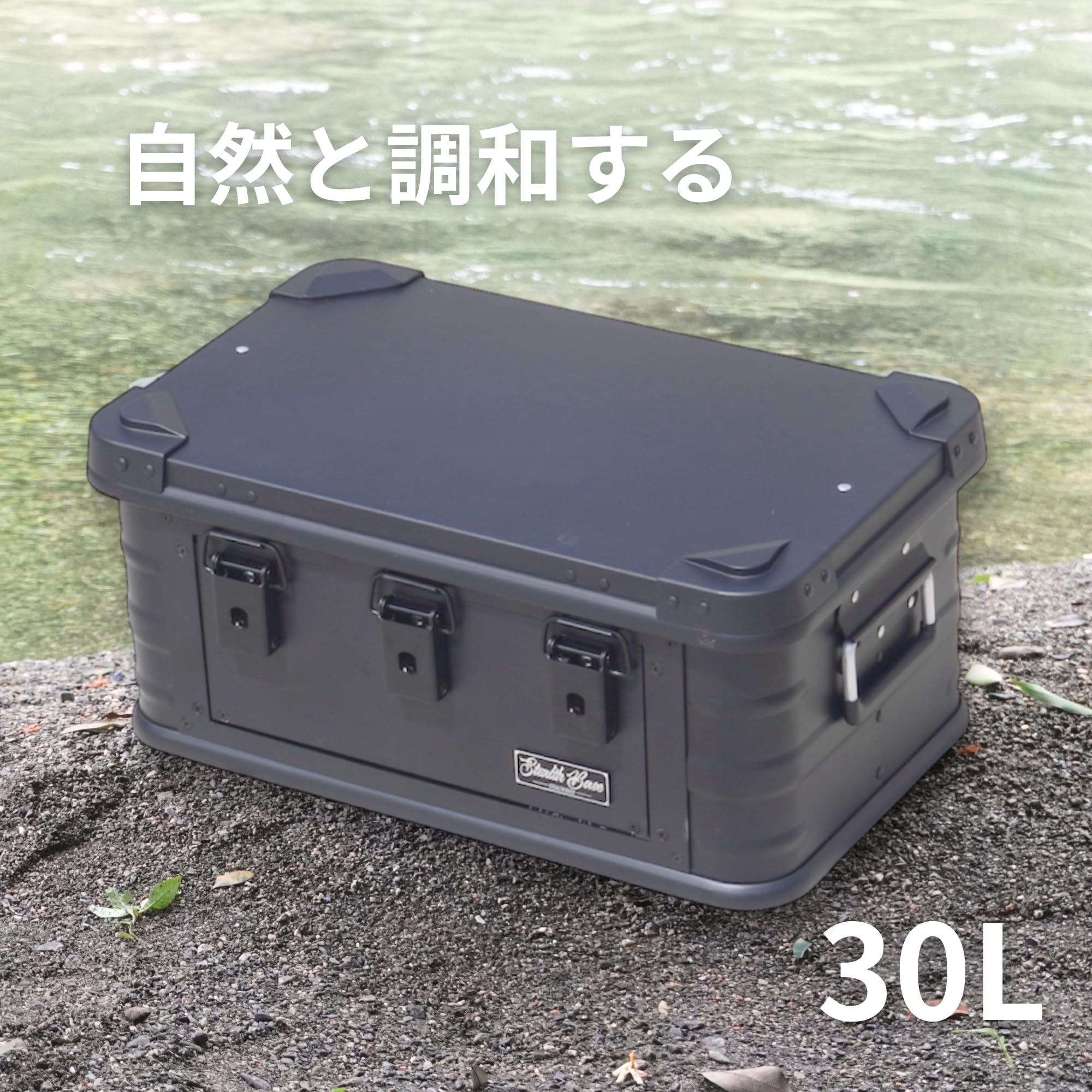 ステルスベース２個セット Amazon｜Stealth Base (ステルスベース) アルミコンテナ コンテナ