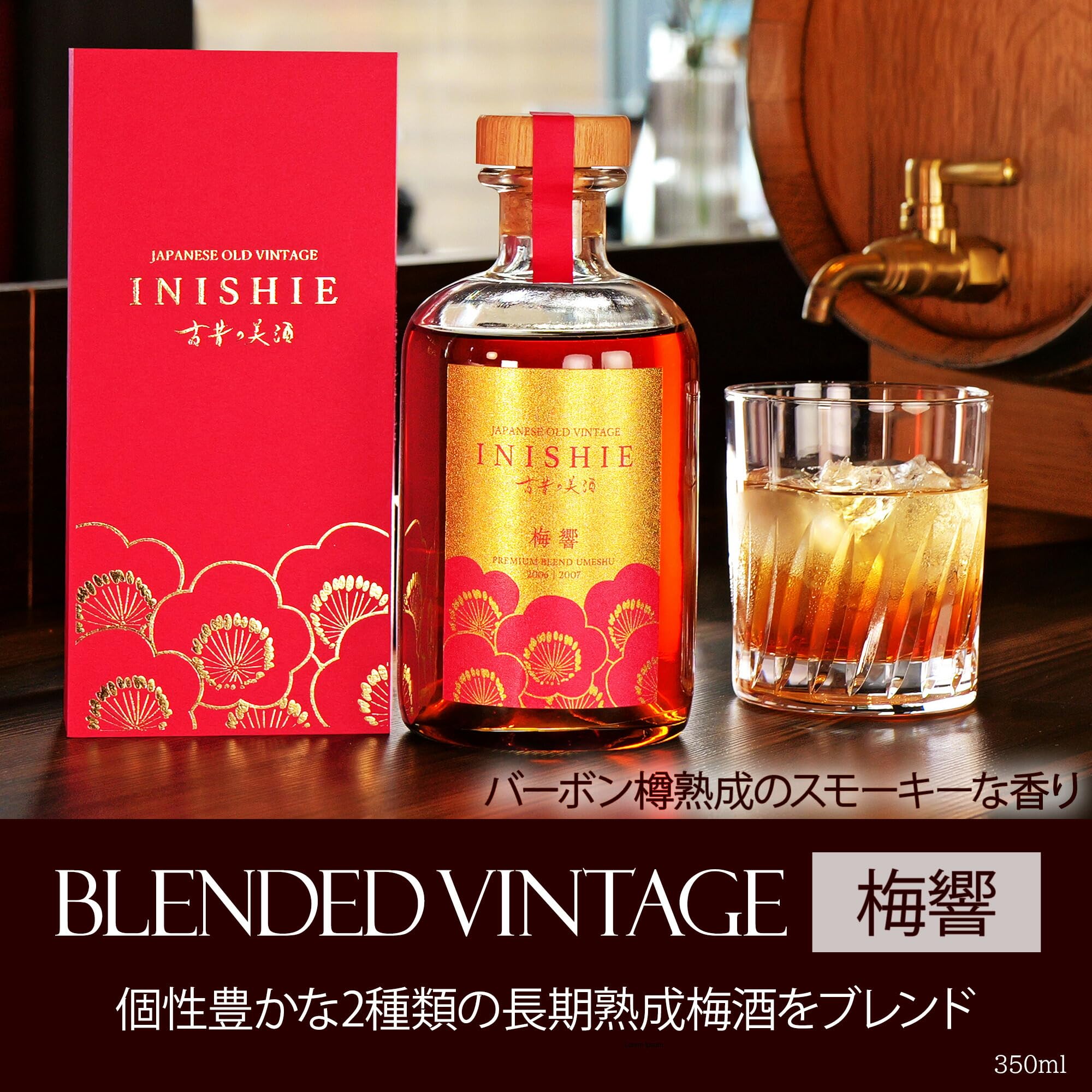 Amazon.co.jp: Premium Thick, Plum Wine, Gift, Bourbon Barrel, Aged