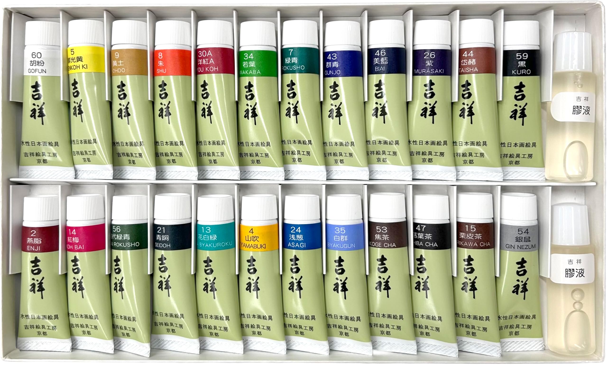 Amazon | 吉祥 日本画用絵具 チューブ絵具 24色セット | 絵具 通販
