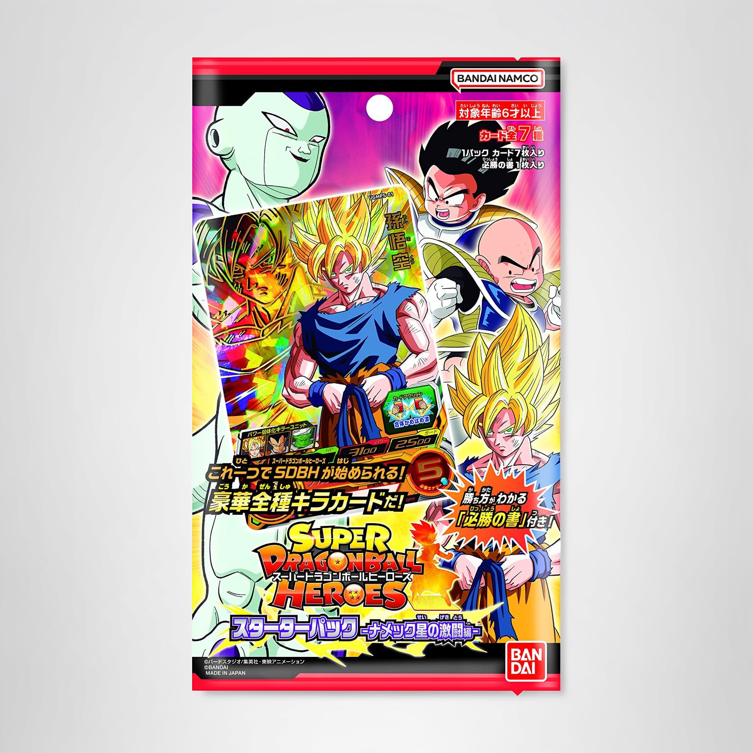 Amazon.co.jp: バンダイ (BANDAI) スーパードラゴンボールヒーローズ