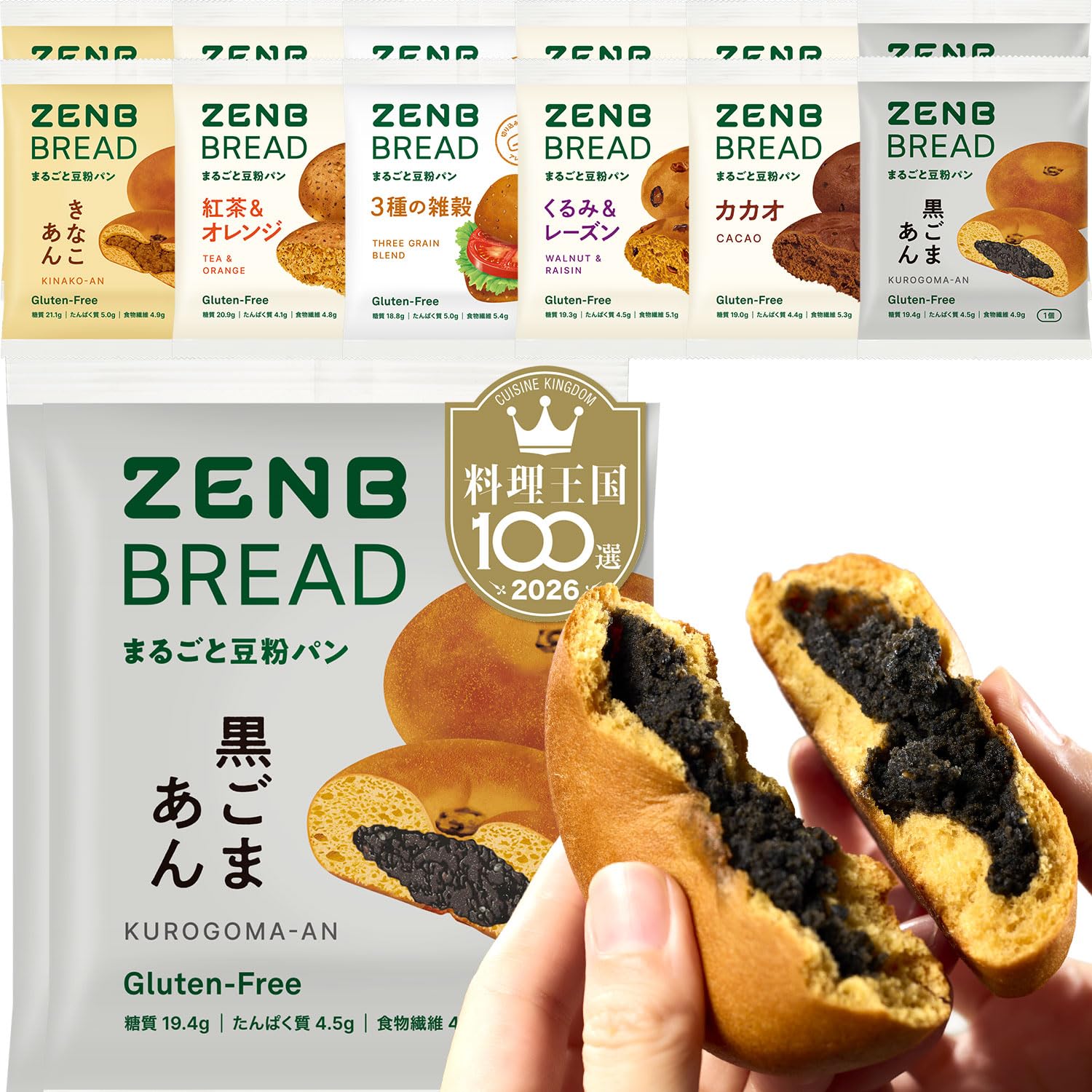 Amazon.co.jp: 【糖質オフの豆粉パン】ZENB ゼンブ ブレッド グルテン