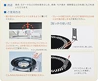 Vista 3 de IWATANI Iwatani Cb-p-y3 BBQ Plate (Large)
