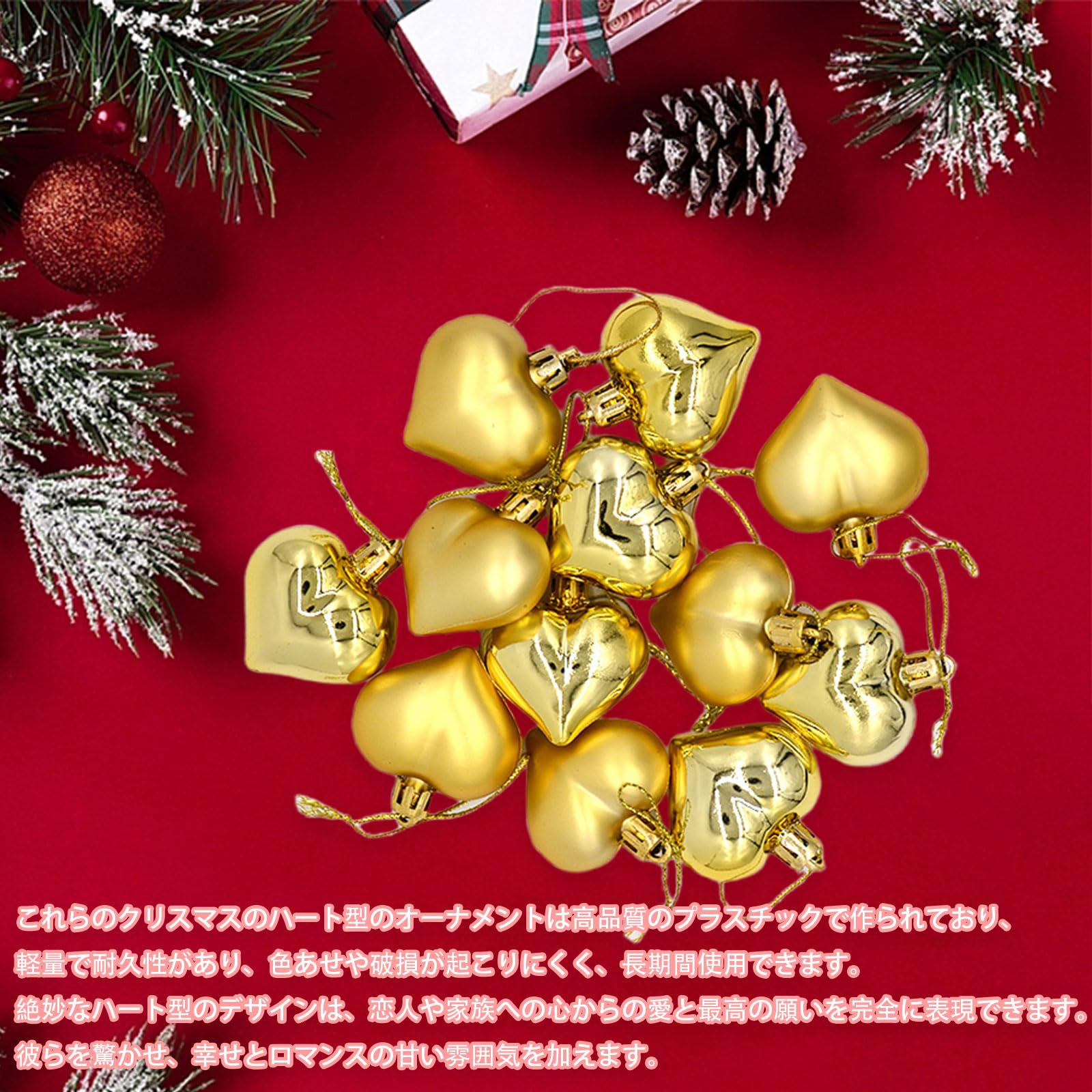 Amazon.co.jp: クリスマス オーナメント ハート 12個セット おしゃれ