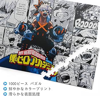 Amazon.co.jp: ヒロアカ パズル 1000ピース爆豪勝己 50x75cm 人気