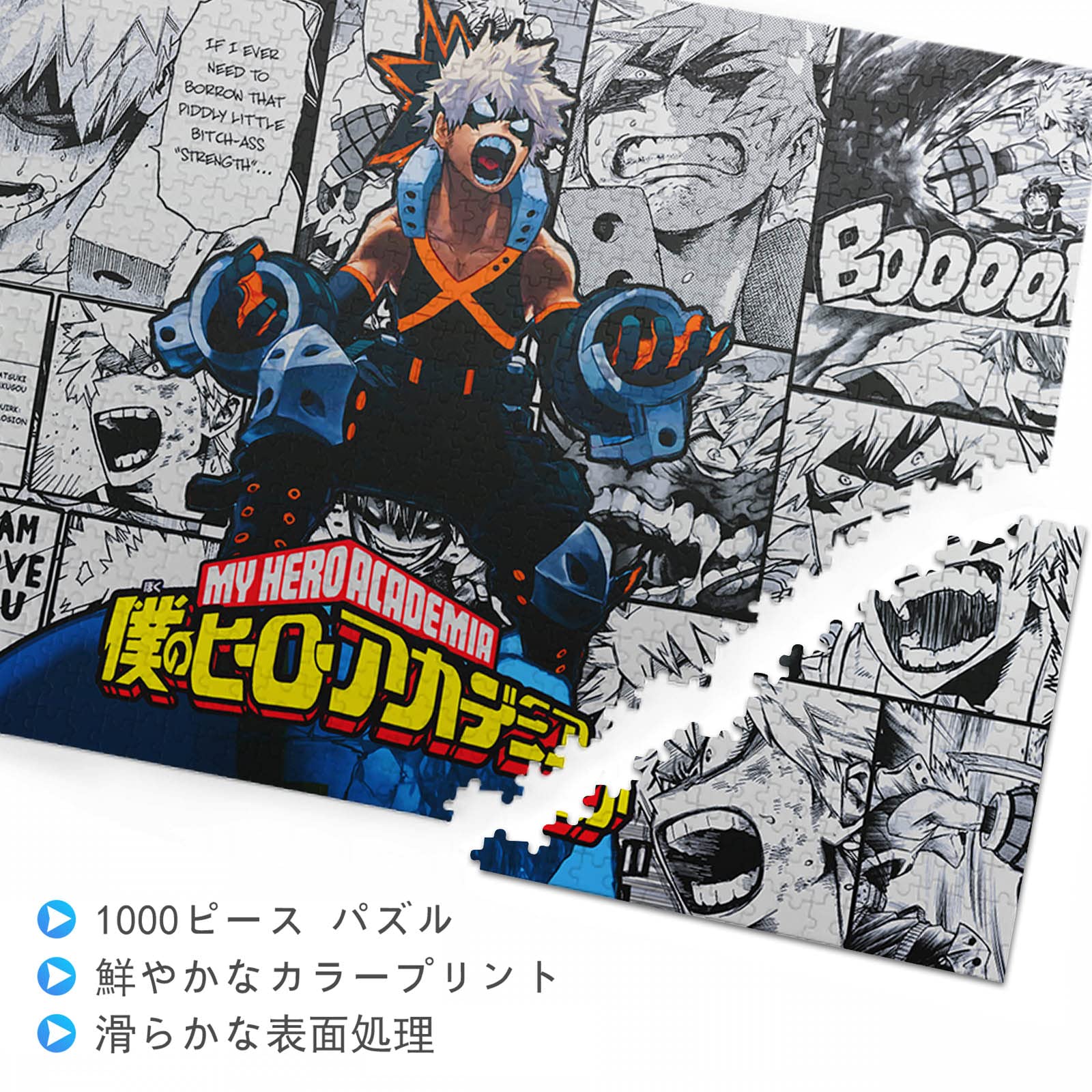 Amazon.co.jp: ヒロアカ パズル 1000ピース爆豪勝己 50x75cm 人気