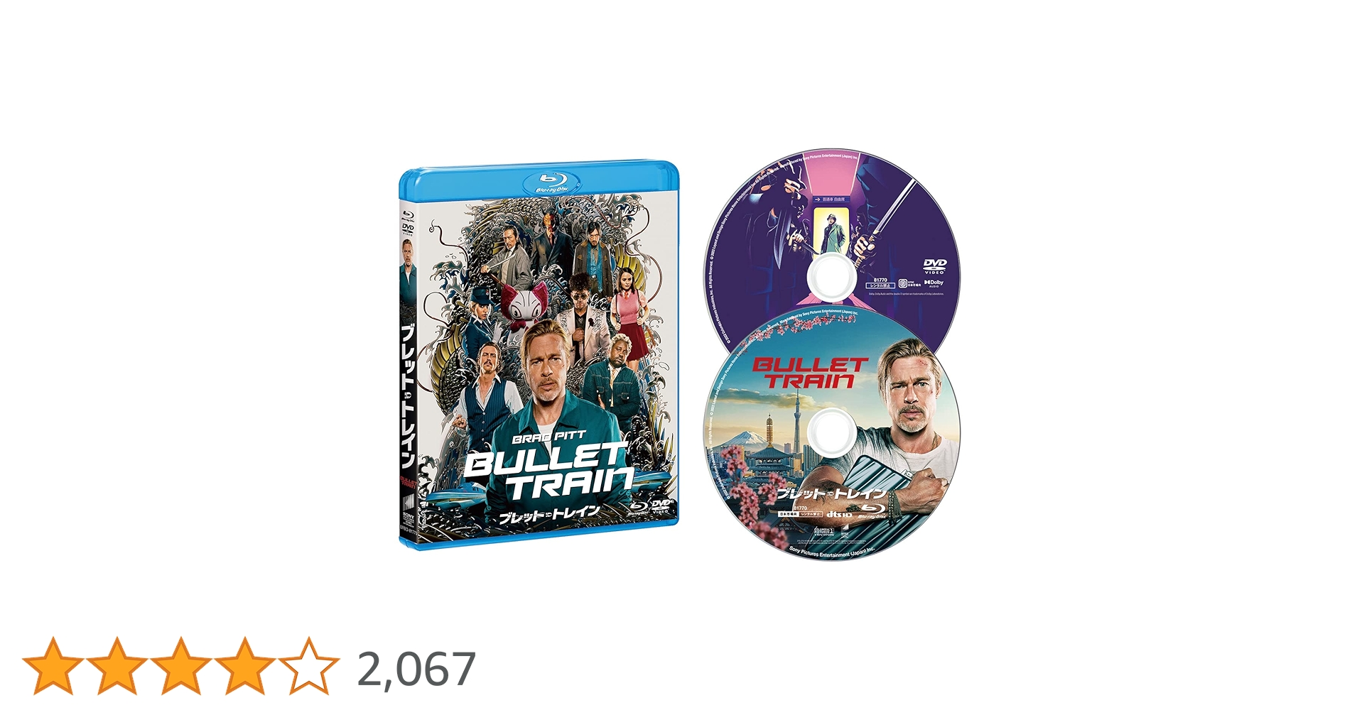 ブレット・トレイン ブルーレイ&DVDセット('22米)〈2枚組〉 Amazon.co.jp: ブレット・トレイン ブルーレイ&DVDセット [Blu