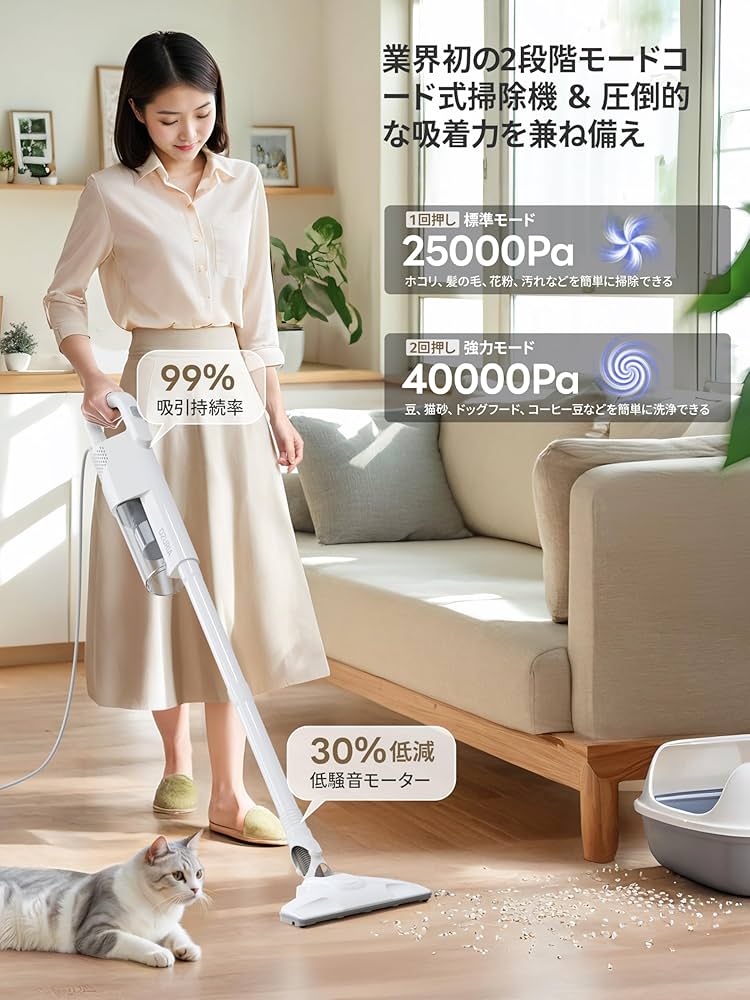 Amazon | 掃除機 コード式 40KP強力吸引 【業界初 2段吸引力
