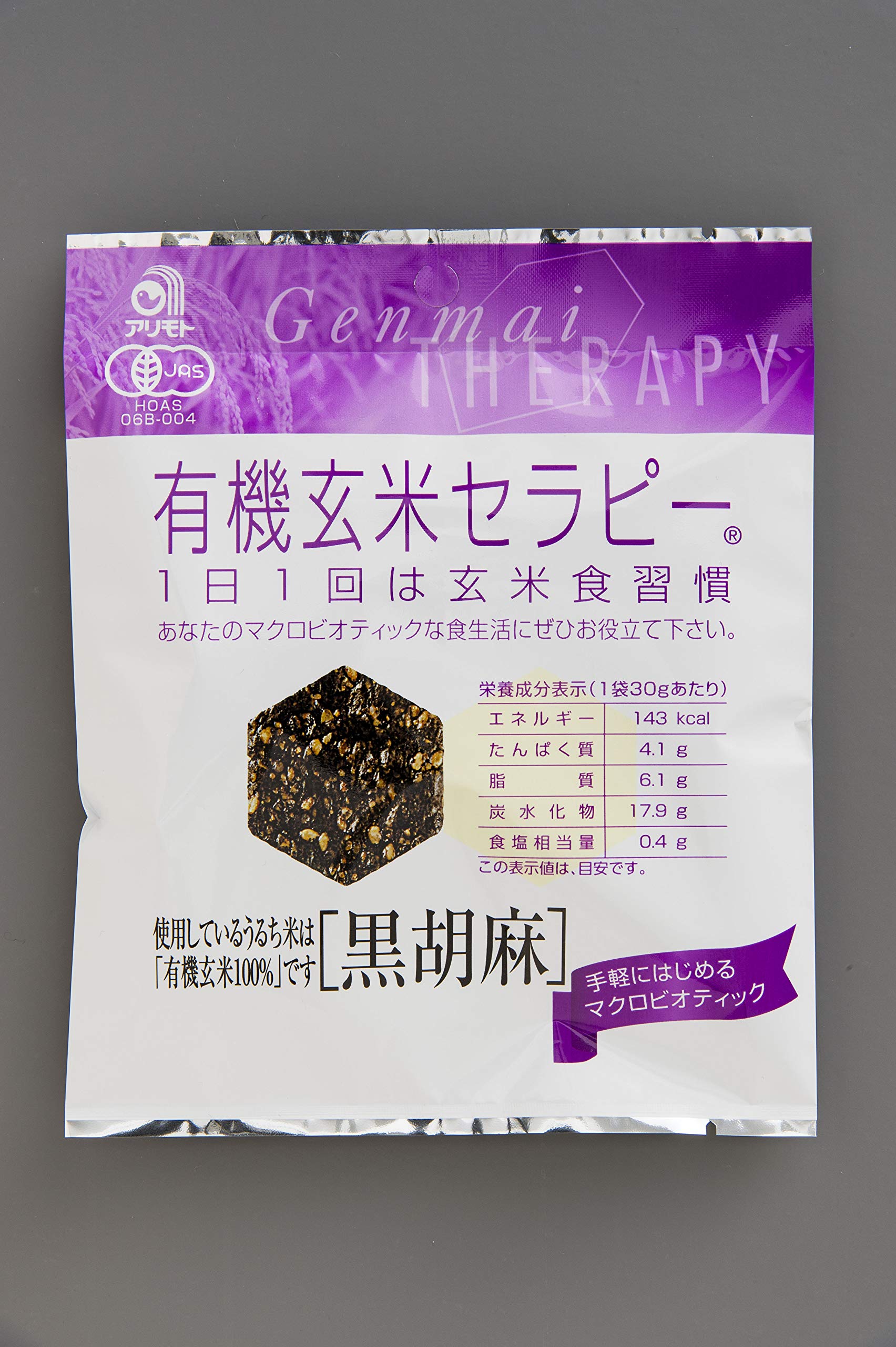 ムソー アリモト 有機玄米セラピー・黒胡麻 30g×20袋