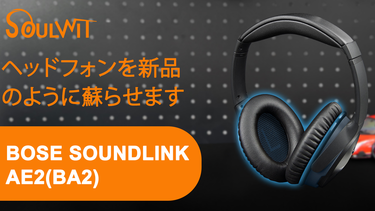 Amazon | SoloWIT イヤーパッド イヤークッション 交換用 for Bose