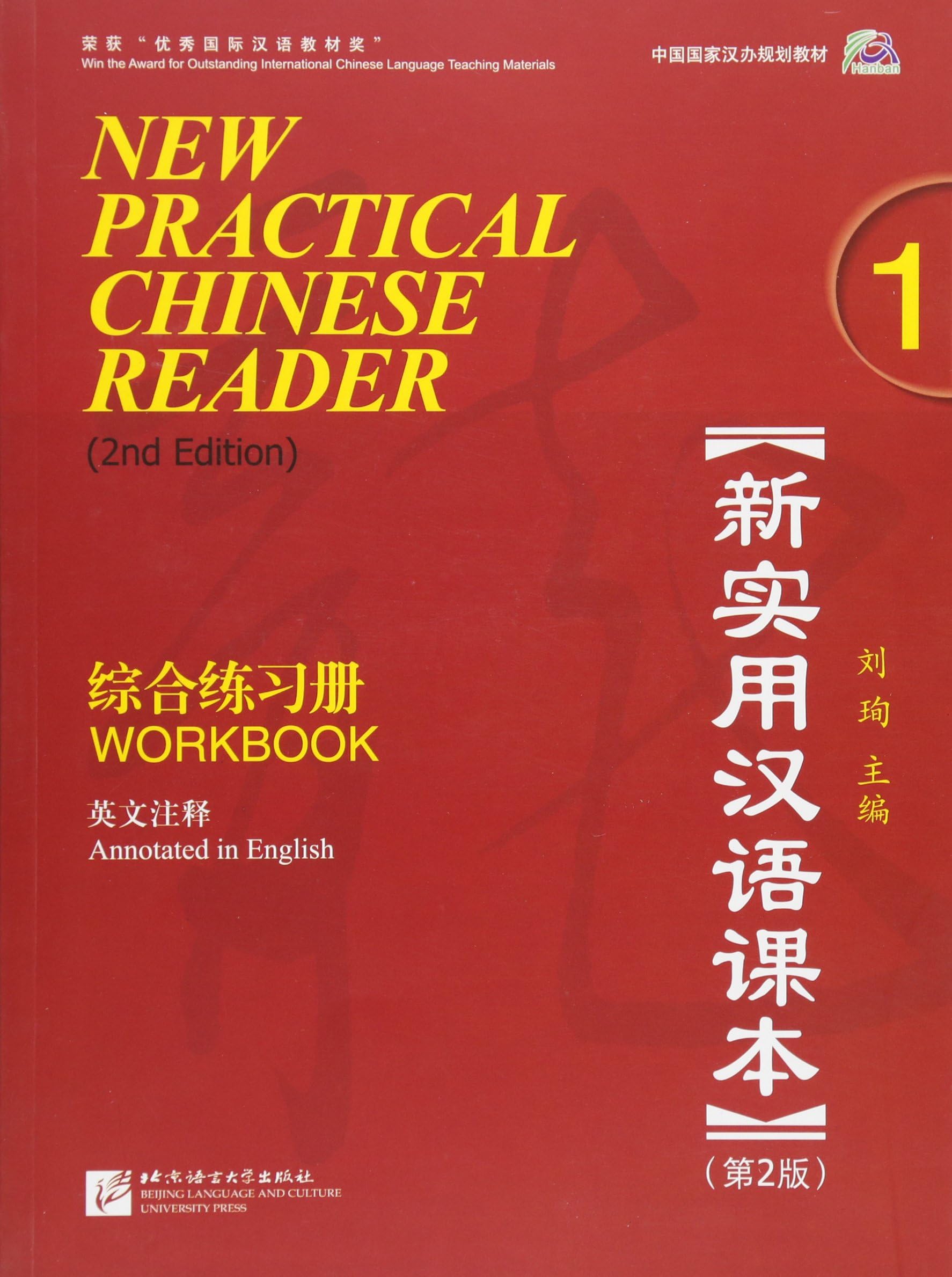 New Practical Chinese Reader, Vol. 1: Workbook (W/MP3), 2nd Edition