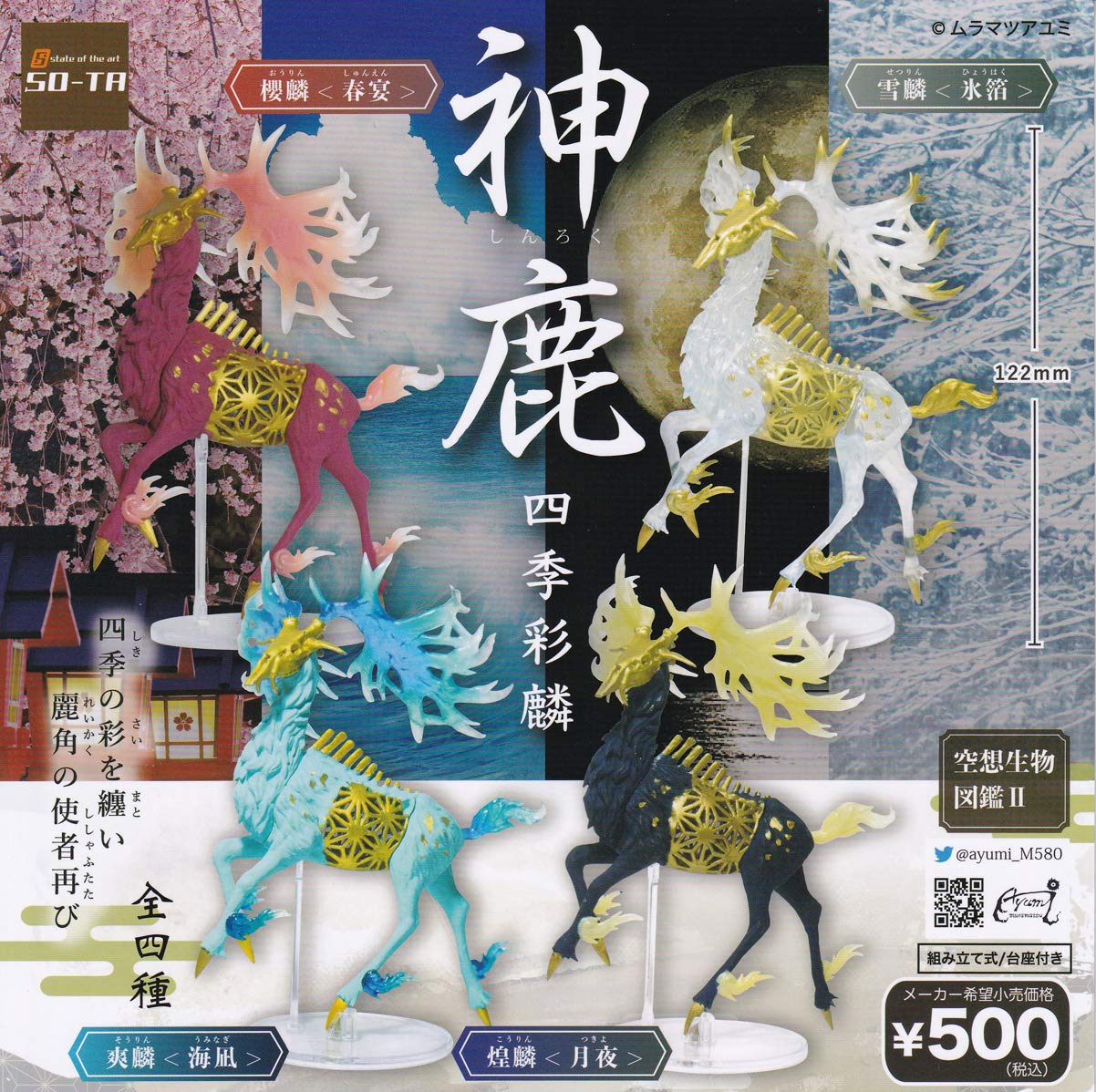 風神の盾　DRAGON IV 神器 ドラゴンクエスト　コスモス ガチャガチャ 希少】風神の盾 DRAGON IV 神器 ドラゴンクエスト コスモス ガチャ