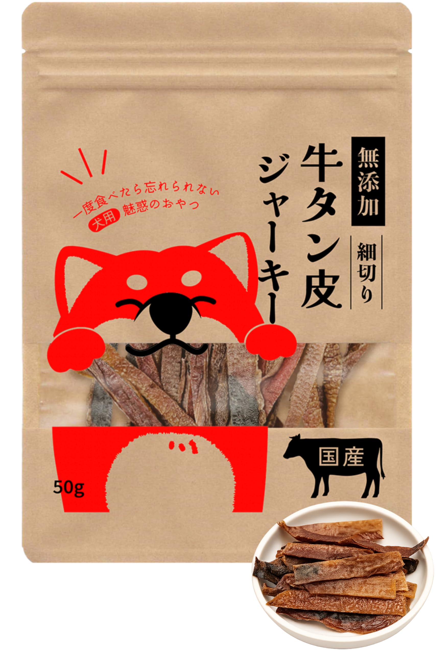 ナッキー牛タン皮ジャーキー300g✖︎10 牛タン皮ジャーキー【大袋】 – Nフードサービス株式会社