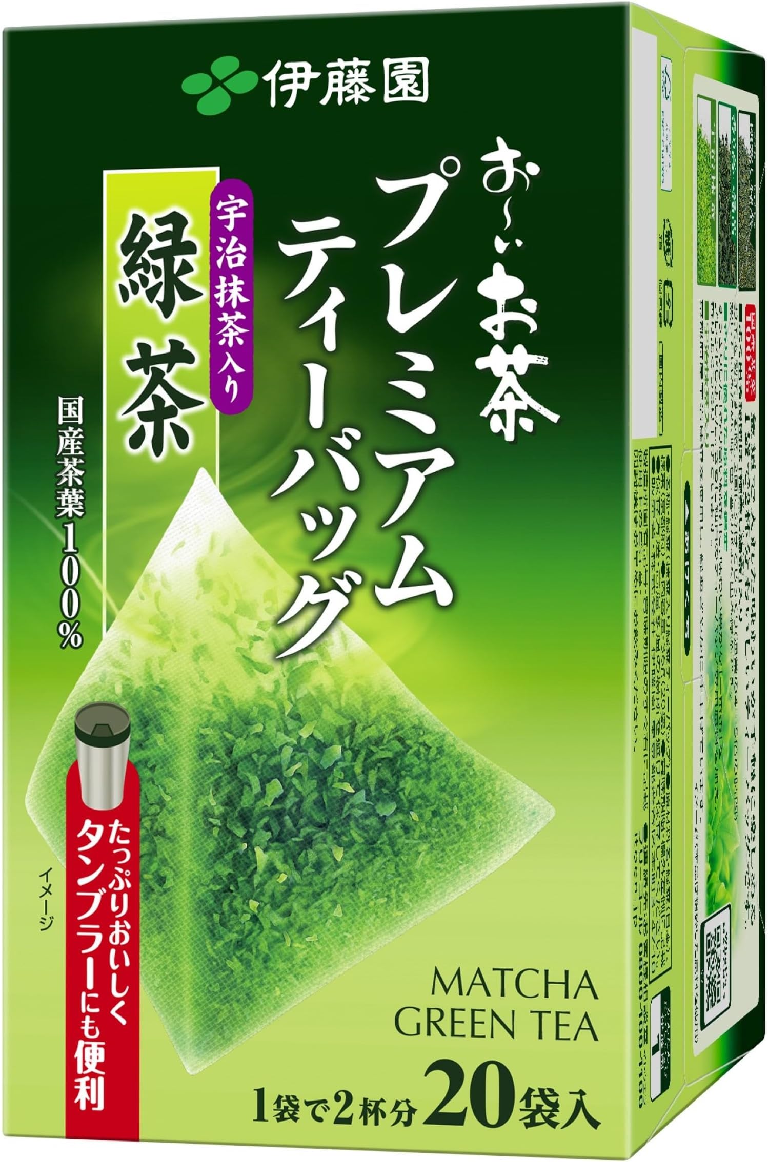 Premium Green Tea Bags 1.8g x 20 Pieces – Japanese Green Tea – Individually Wrapped – Pack of 1