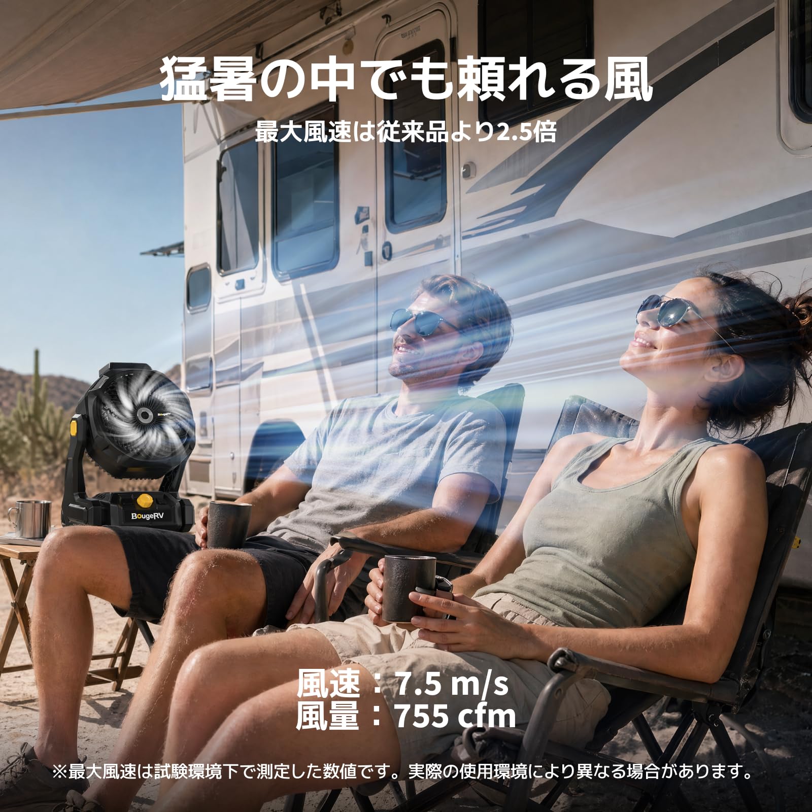 Amazon | 【着脱式バッテリー搭載】BougeRV充電式キャンプ扇風機 前後