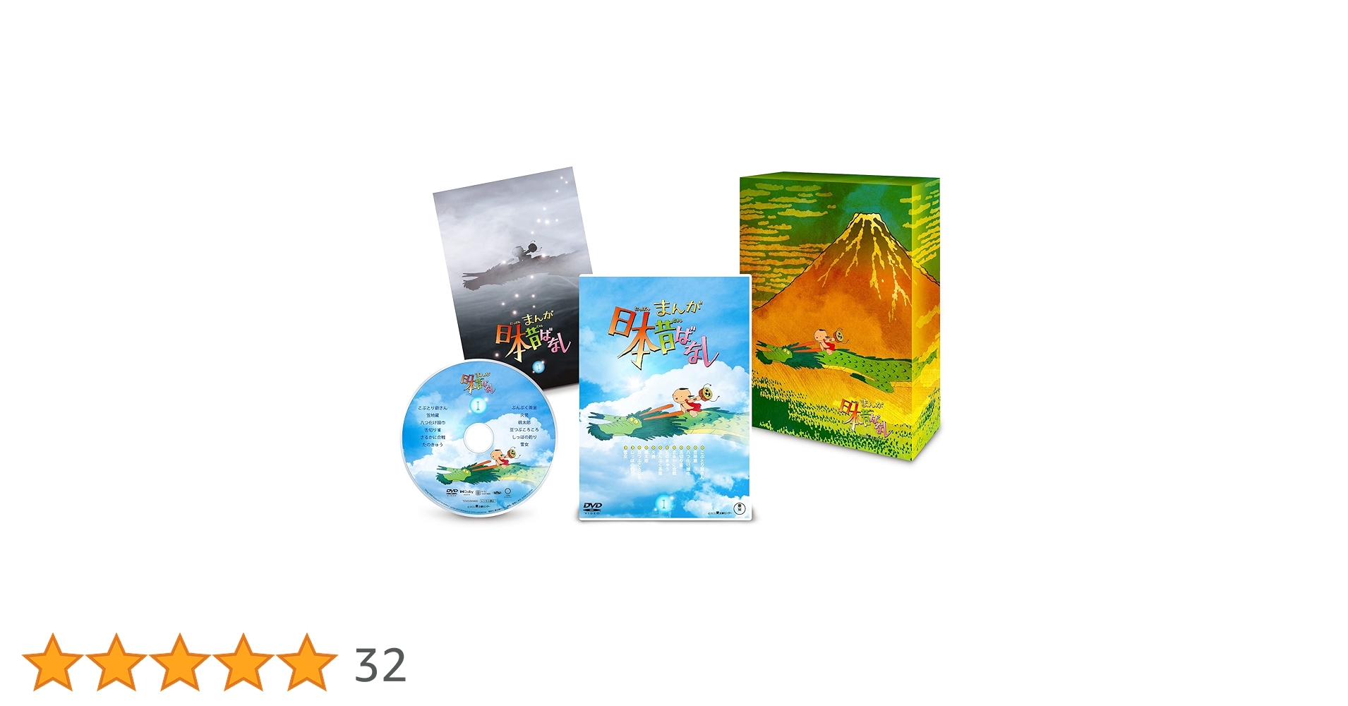 まんが日本昔ばなし　全60巻DVDSET[レンタル用]市原悦子/常田富士男 Amazon.co.jp: まんが日本昔ばなし [レンタル落ち] 全60巻セット