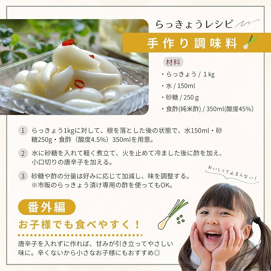 Amazon.co.jp: 〈鹿児島県産〉新鮮 生らっきょう 鳥取 に次ぐ