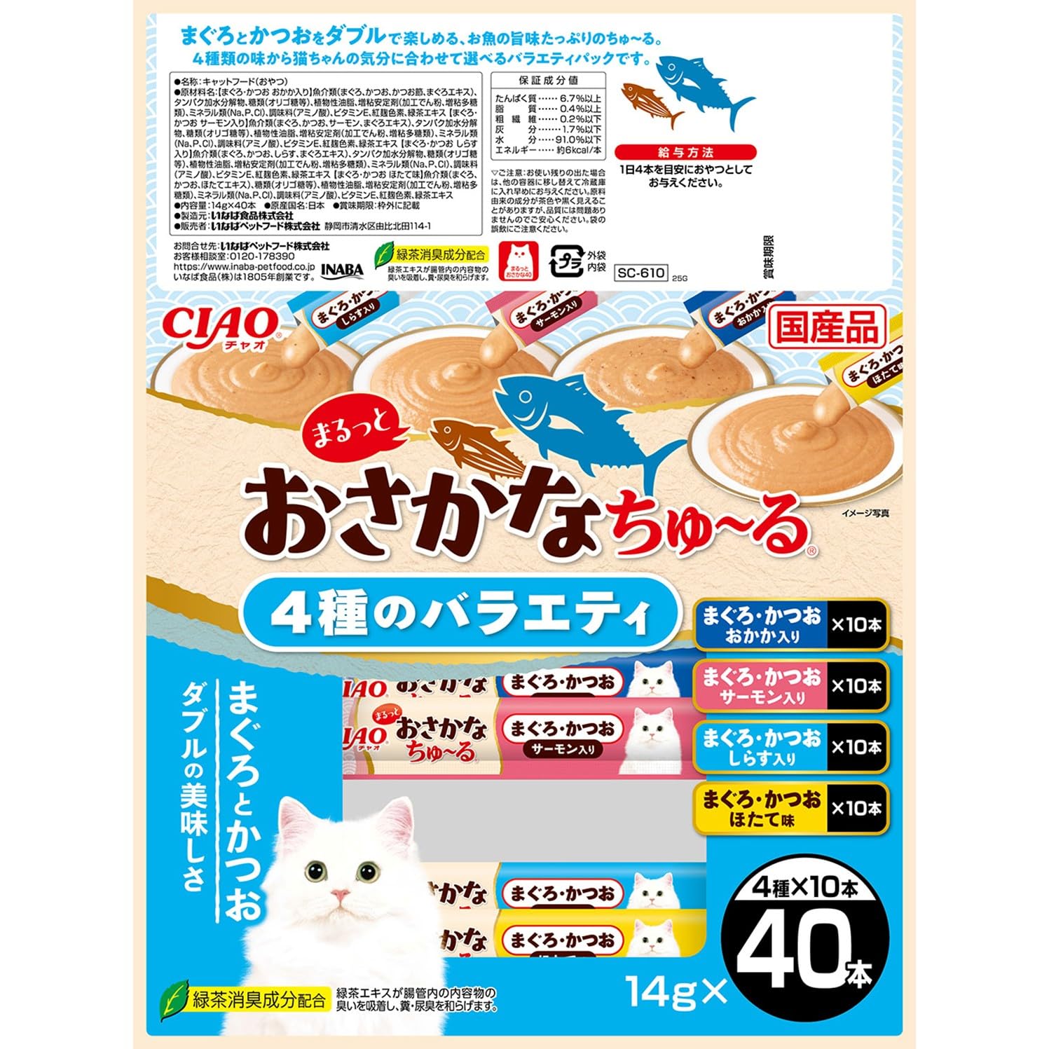 Amazon.co.jp: チャオ (CIAO) まるっとおさかなちゅ~る 4種の