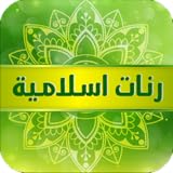 maroon 5 payphone lyrics رنات اسلامية The Greatest Religious Telephone Ringtones islamic