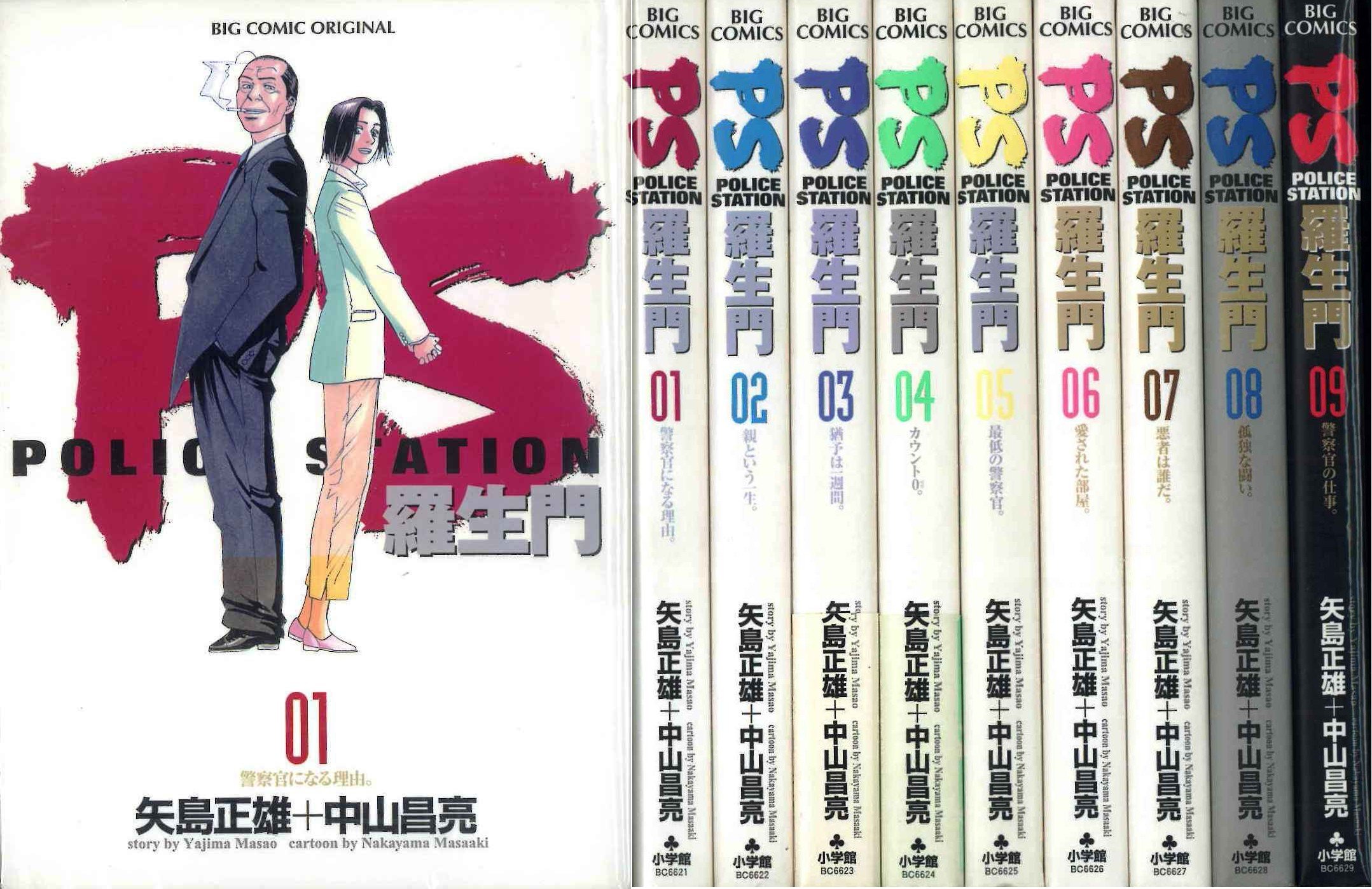 【最終価格】町屋 廃盤CD 羅生ノ門 81ERWrryCxL.jpg