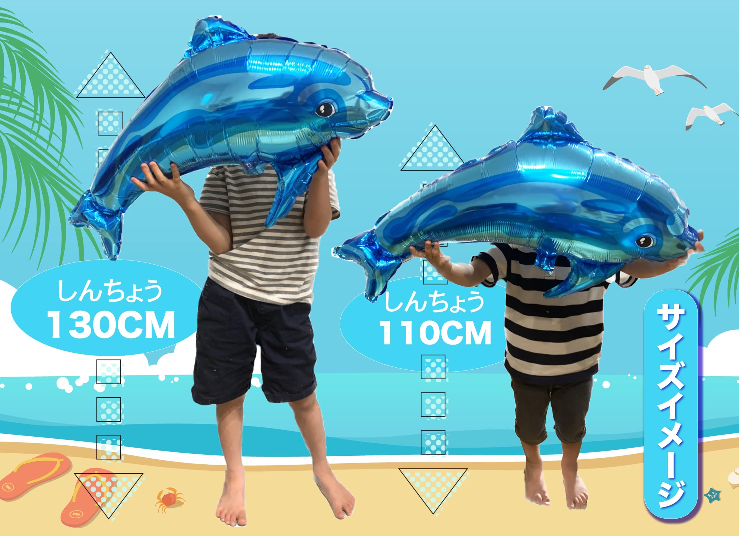 Amazon | 【風船屋】アルミバルーン イルカ 海 南国 装飾 店舗 展示会