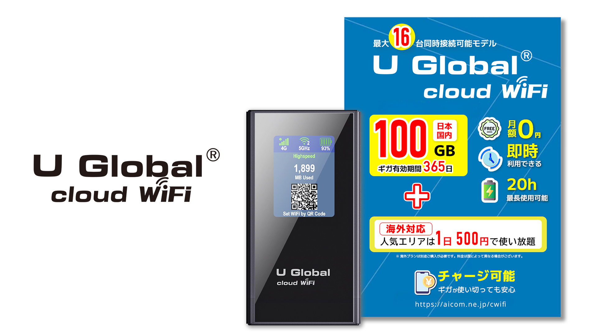 Amazon.co.jp: ［U Global i1 plus］チャージWiFi モバイルルーター