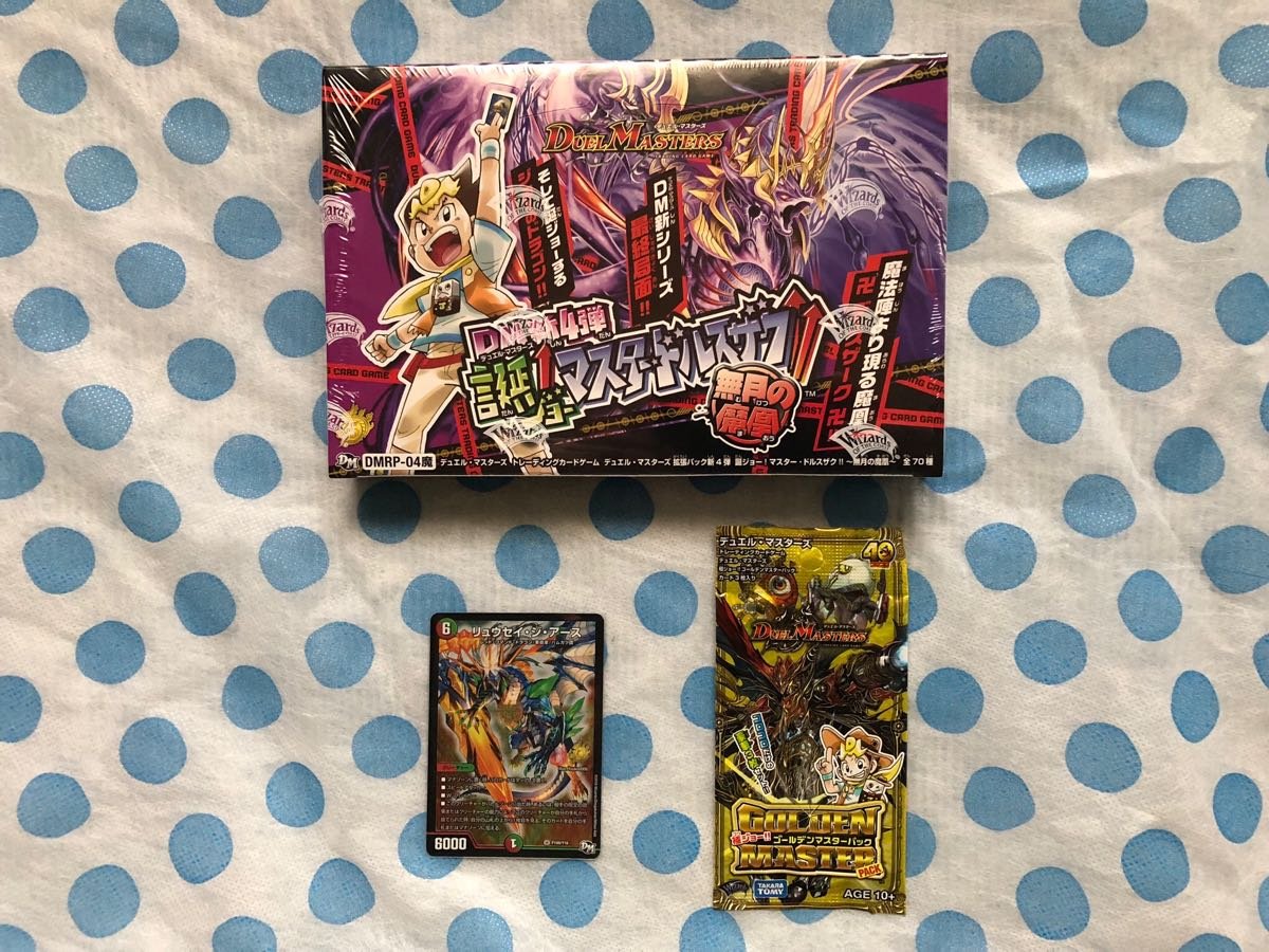 Amazon.co.jp: デュエルマスターズ 次世代ワールドホビーフェア  