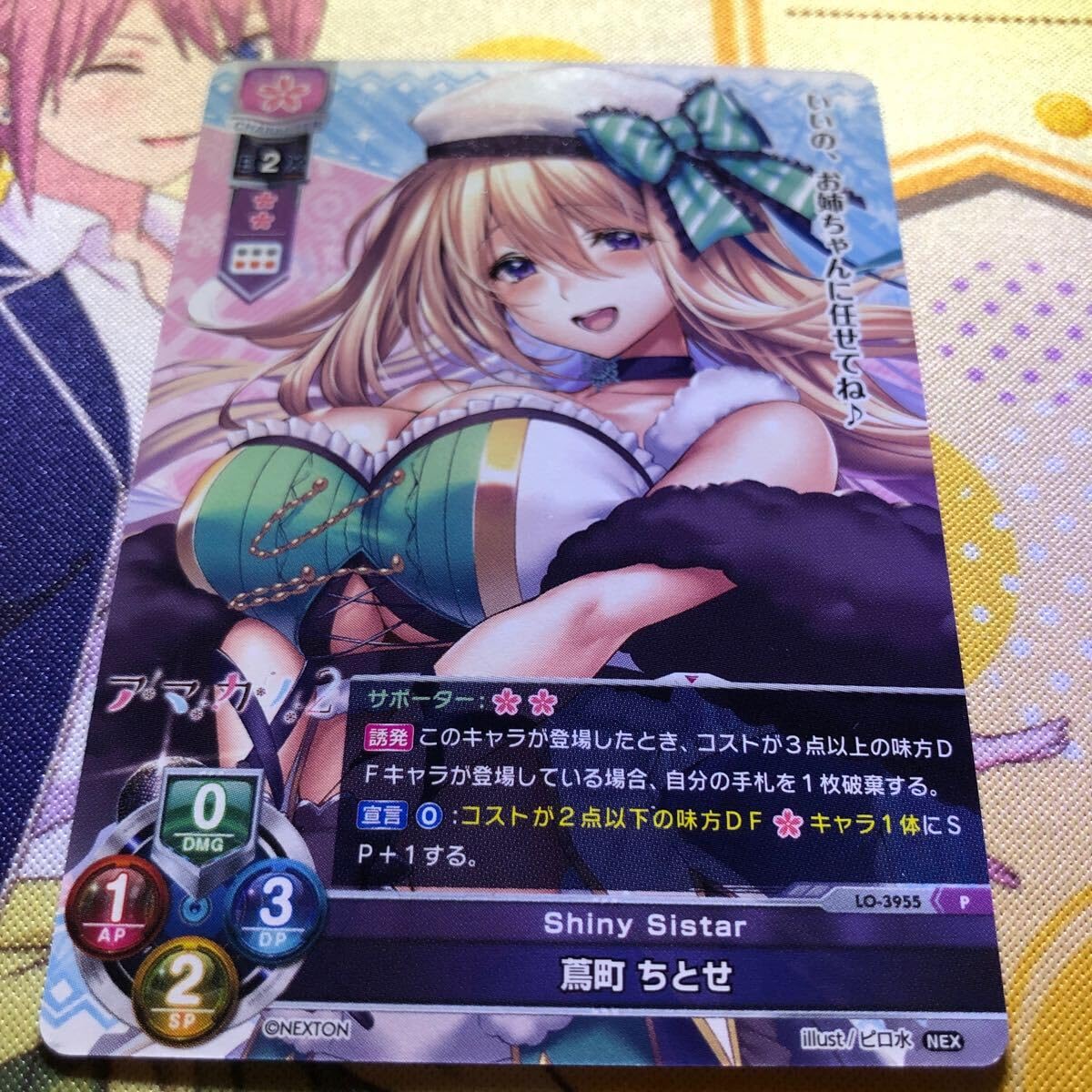 Lycee リセ ネクストン アマカノ2 蔦町ちとせ SP KR PSA10 Amazon.co.jp: Lycee リセ アマカノ2 Shiny Sistar 蔦町 ちとせ プロモ