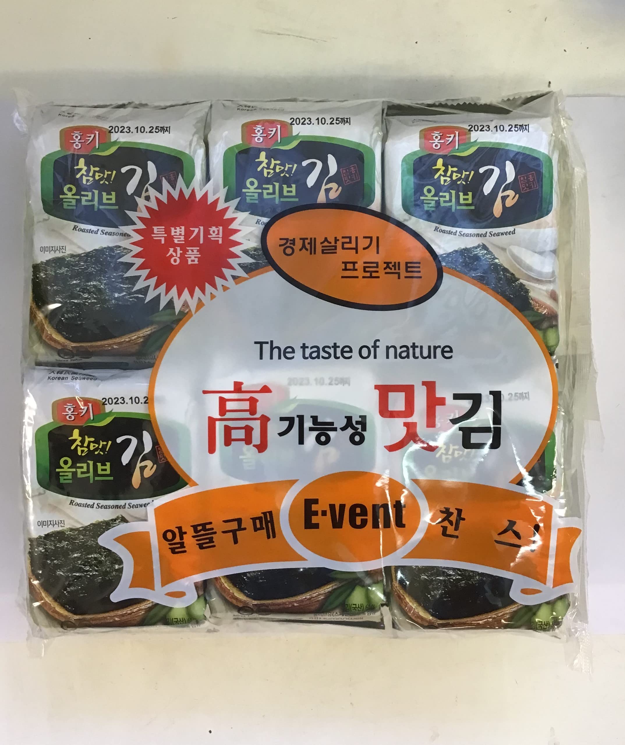 Humanwell Korean Seaweed w/Olive Oil 5g 12pack - 5 g, 12 pack