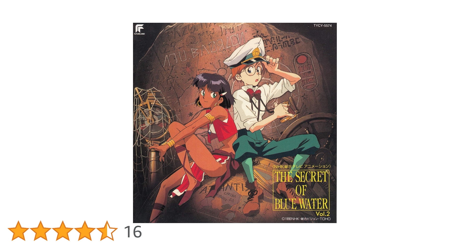 Amazon.co.jp: ふしぎの海のナディア(2): ミュージック