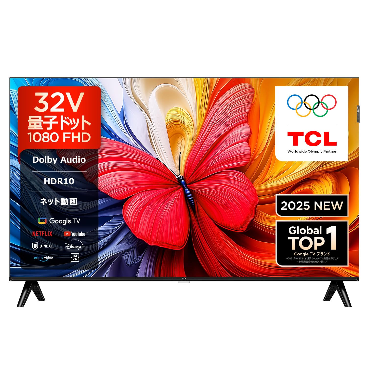 TCL 32V型 量子ドット FHD 液晶 テレビ 32V5C Amazon.co.jp: 【Amazon.co.jp限定】TCL 32V型 テレビ 量子