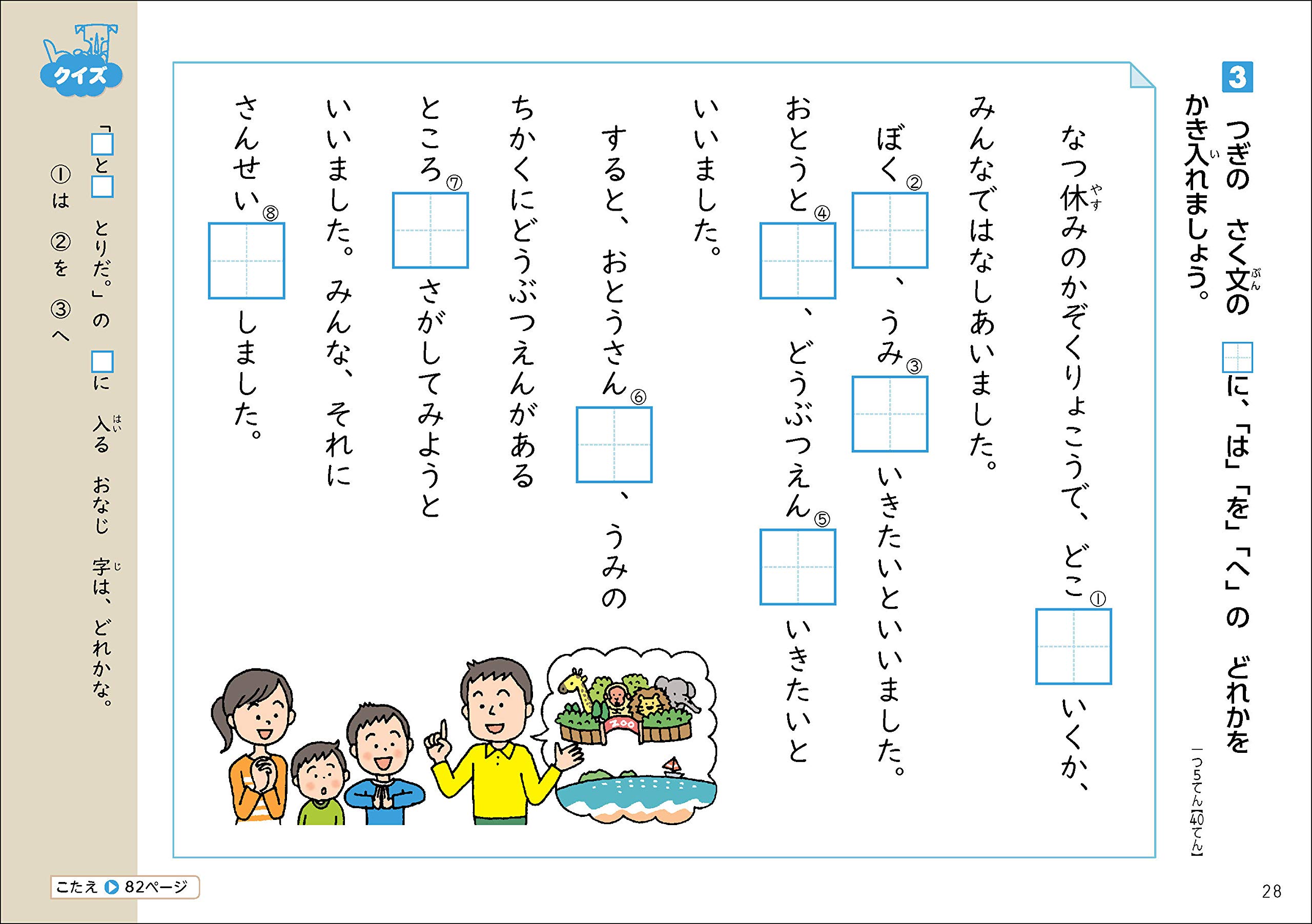 小学1年 さく文 毎日のドリル 学研プラス 本 通販 Amazon 小学1年 さく文 毎日のドリル 学研プラス 本 通販 Amazon
