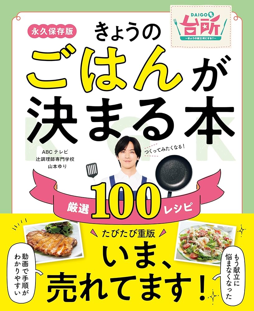 料理本 大図鑑 おいしそう」な料理の写真を画像変換から丁寧に——ありそうで