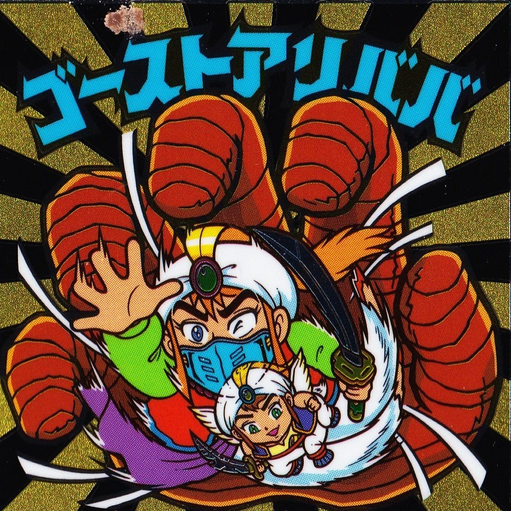 Amazon.co.jp: ビックリマン 悪魔VS天使 キャラクター秘蔵外伝 : No.24