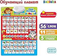 Vista 6 de Póster del alfabeto inglés ruso - Juguetes rusos - Azbuka ruso - Aprender a hablar ruso ABC - Letras cirílicas - Aprender inglés para niños