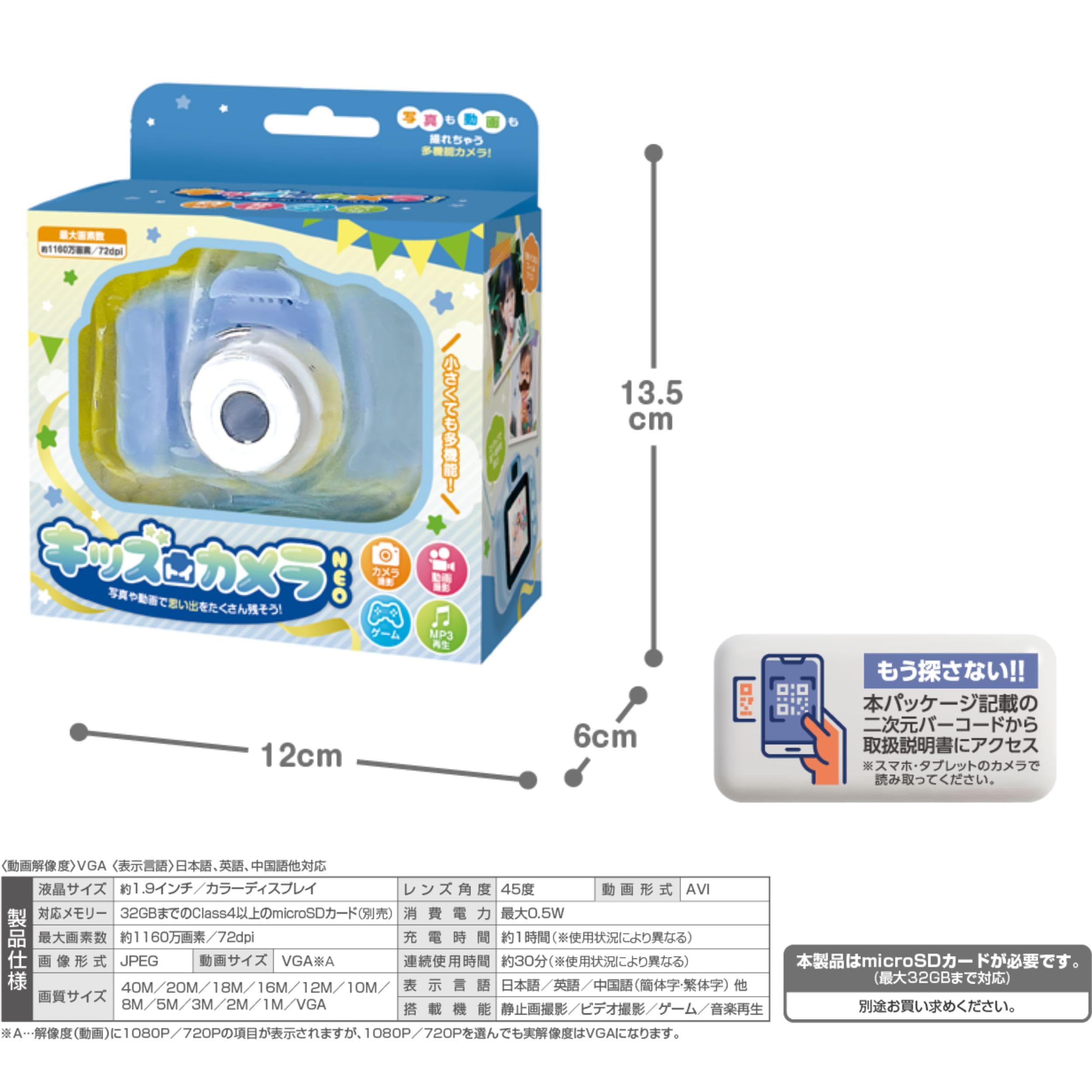 Amazon | HAC キッズトイカメラNEO ブルー 約W8.3×D5×H6.2cm