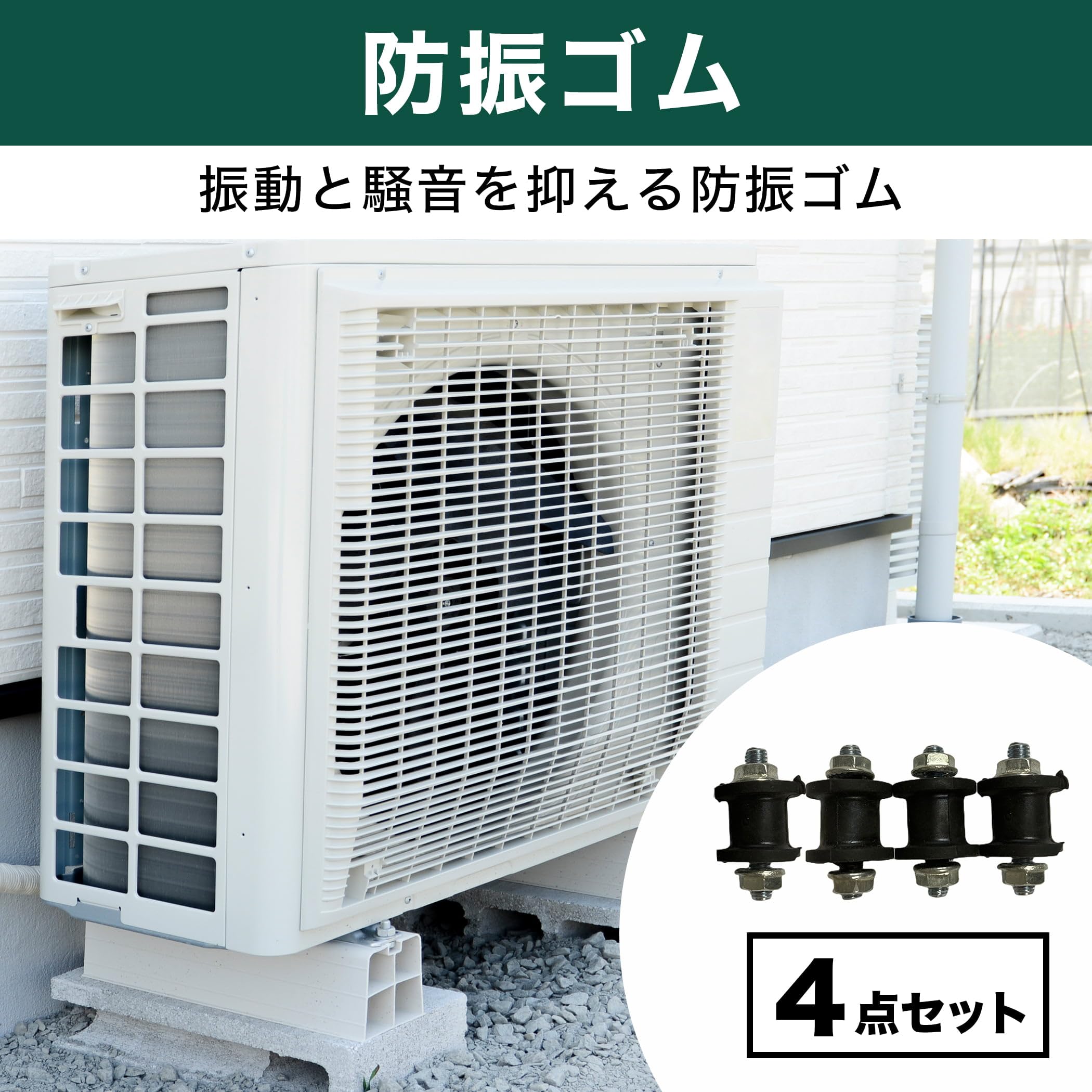 Amazon.co.jp: Felimoa 防振ゴム エアコン 室外機用 交換用 緩み止め