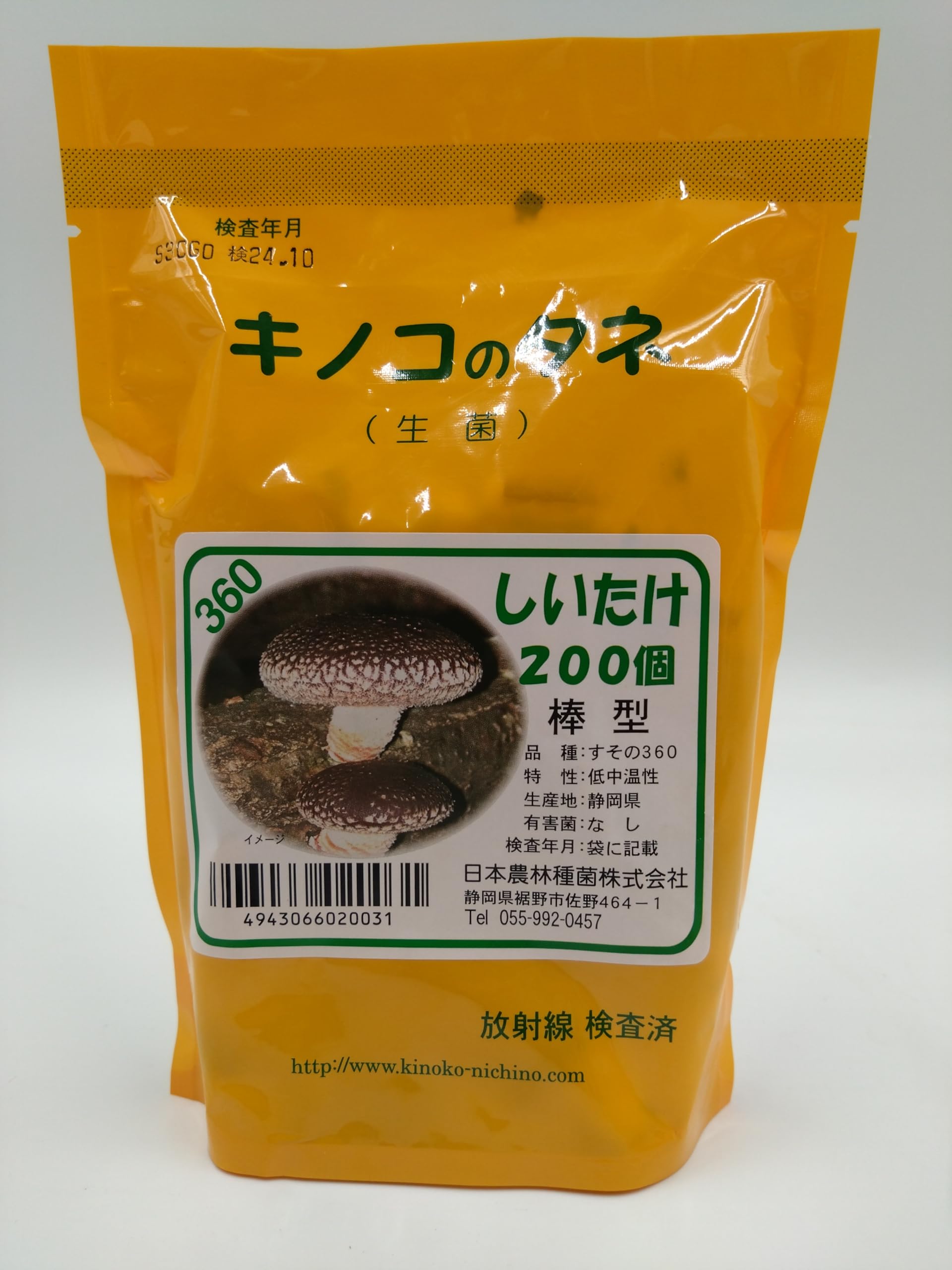 Amazon.co.jp: しいたけ 種駒すその360号（棒型） 200個入り : DIY